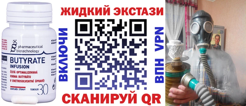 БУТИРАТ GHB  Полтавская 
