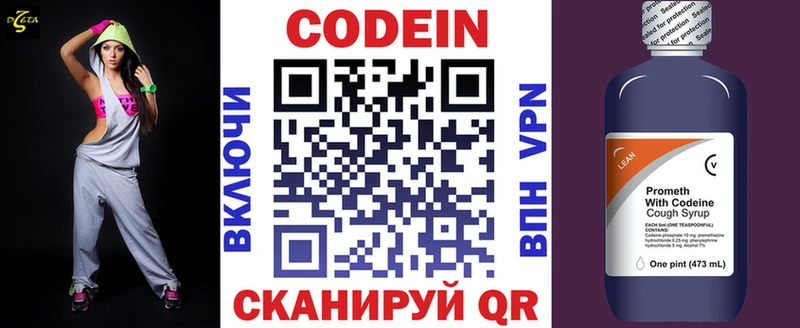 Codein Purple Drank  OMG как зайти  Полтавская 