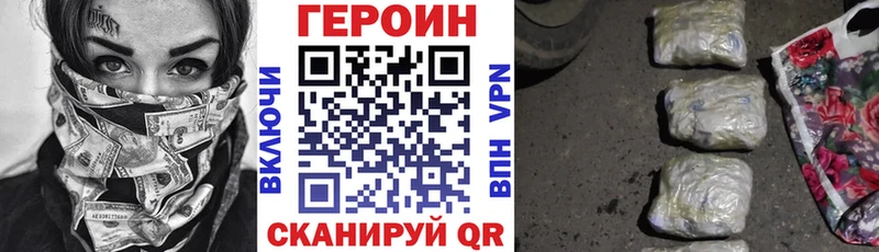 купить   Полтавская  Героин хмурый 
